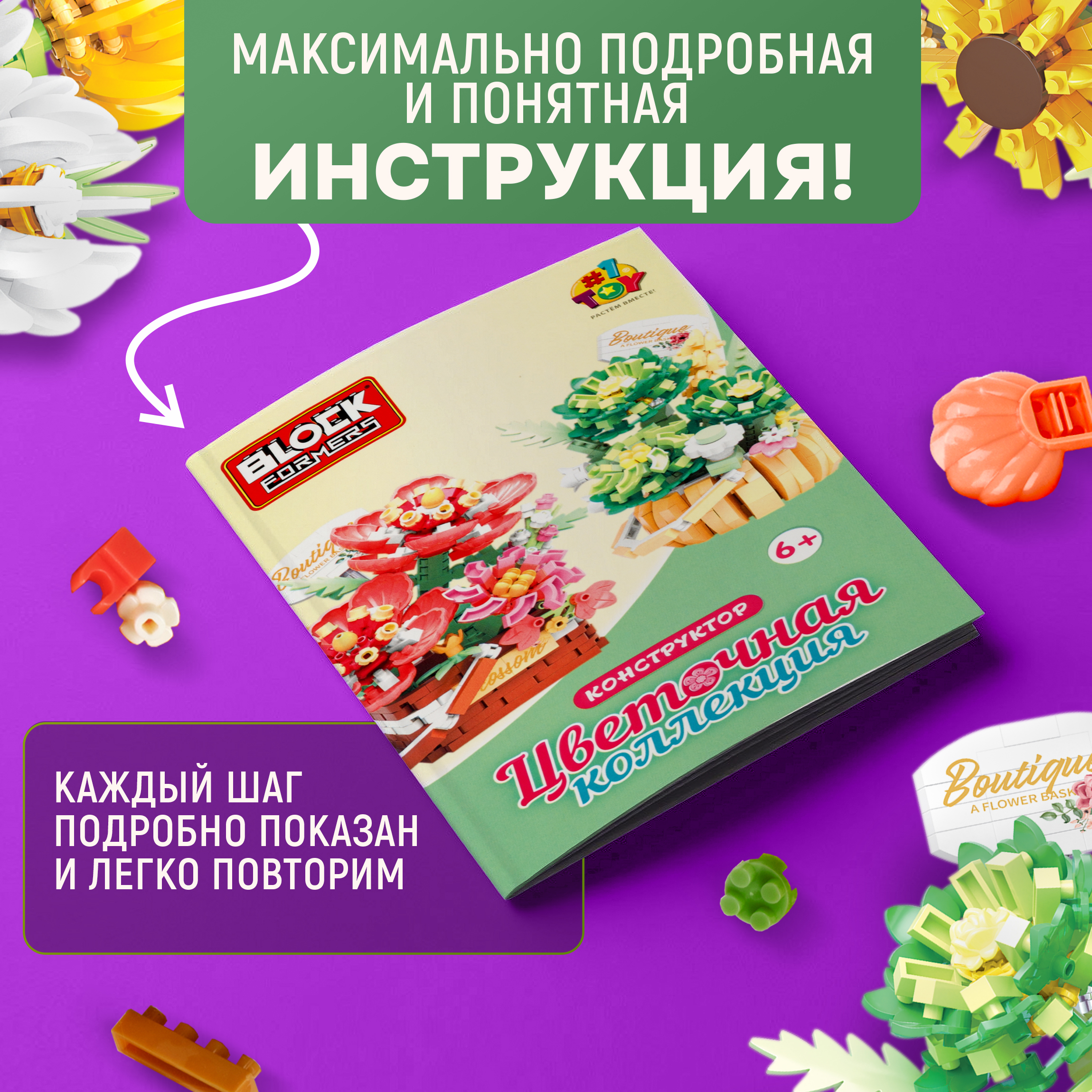 Конструктор Blockformers 1104 дет. - фото 5