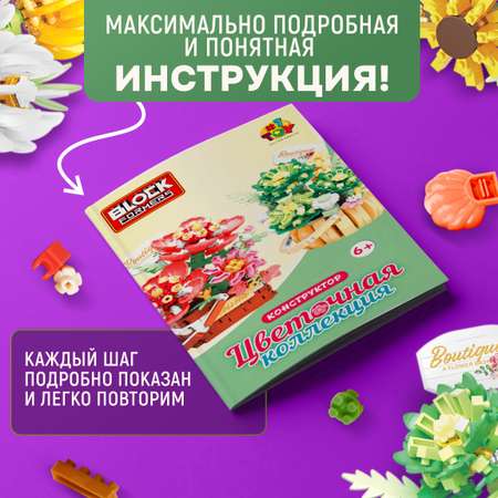 Конструктор Blockformers 1104 дет.