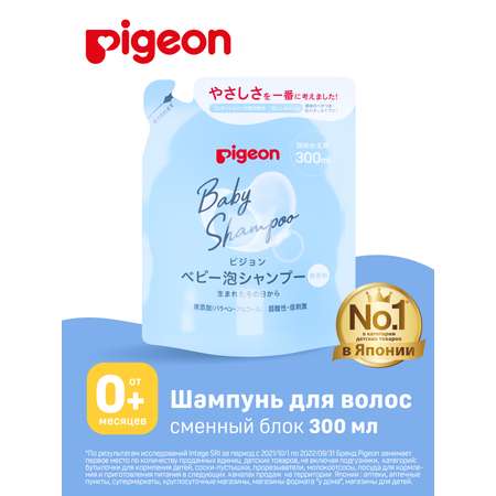 Шампунь Pigeon 300 мл