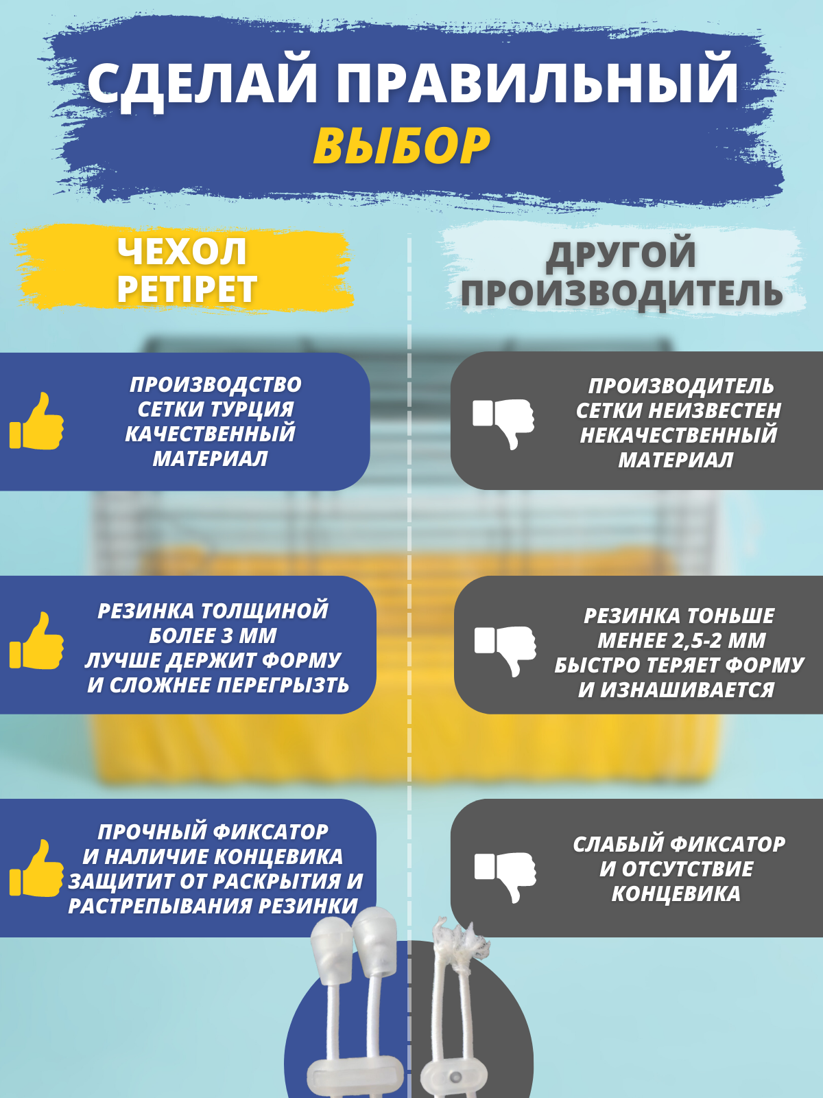 Cетка для защиты от мусора PetiPet 300х40 белая - фото 8