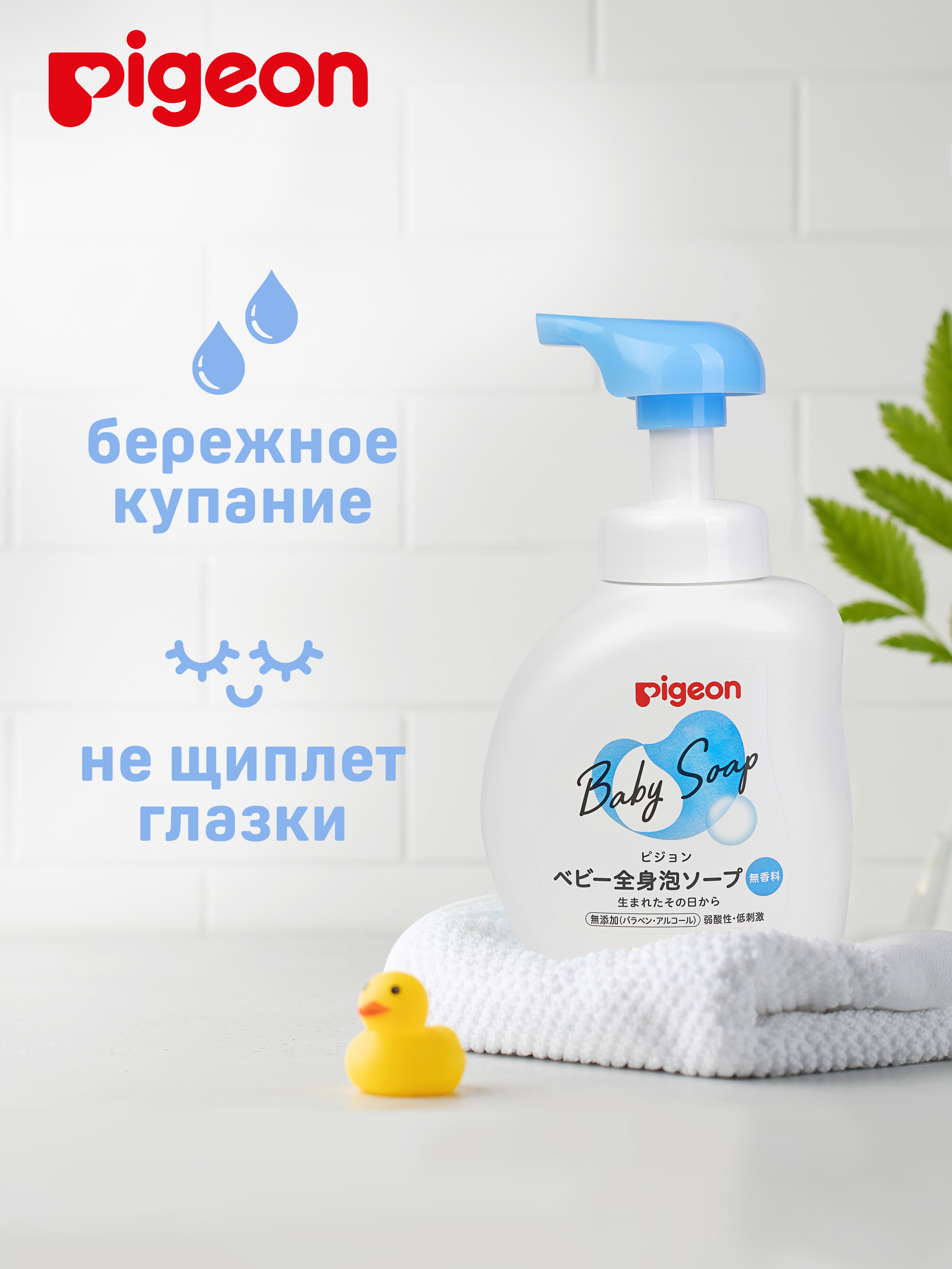 Мыло жидкое Pigeon 400 мл - фото 5