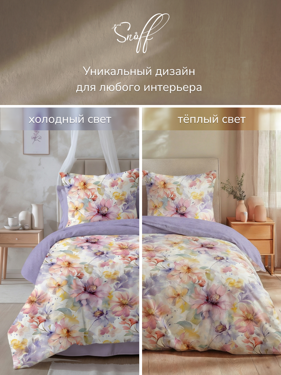 Комплект постельного белья для SNOFF Тициана евро 4 предм. - фото 14