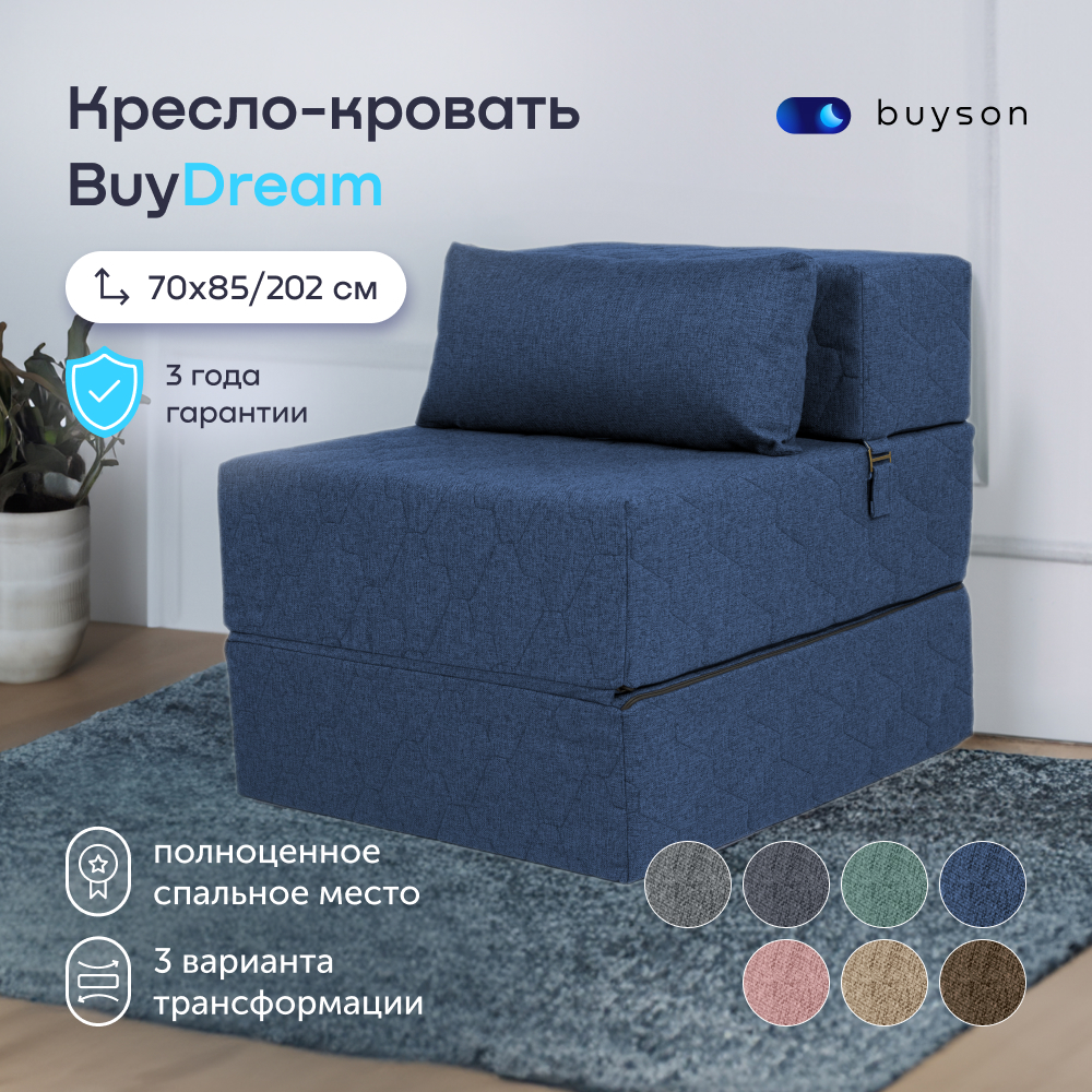 Кресло buyson BuyDream синий - фото 1