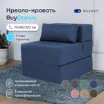 Кресло buyson BuyDream синий