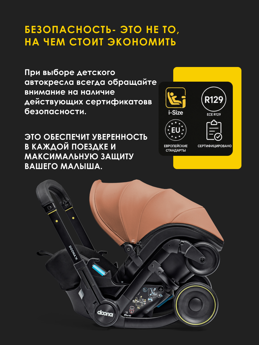 Автокресло Doona Doona X, цвет: Terracotta Isofix 0 (0 -13 кг) коричневый - фото 16