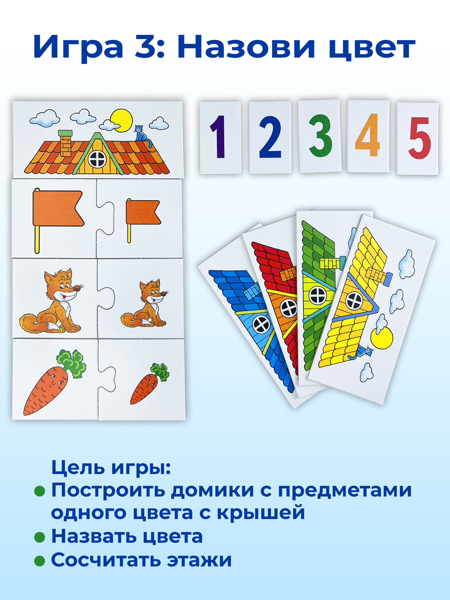 Игрушка Дрофа-Медиа пазл Большой-Маленький - фото 4