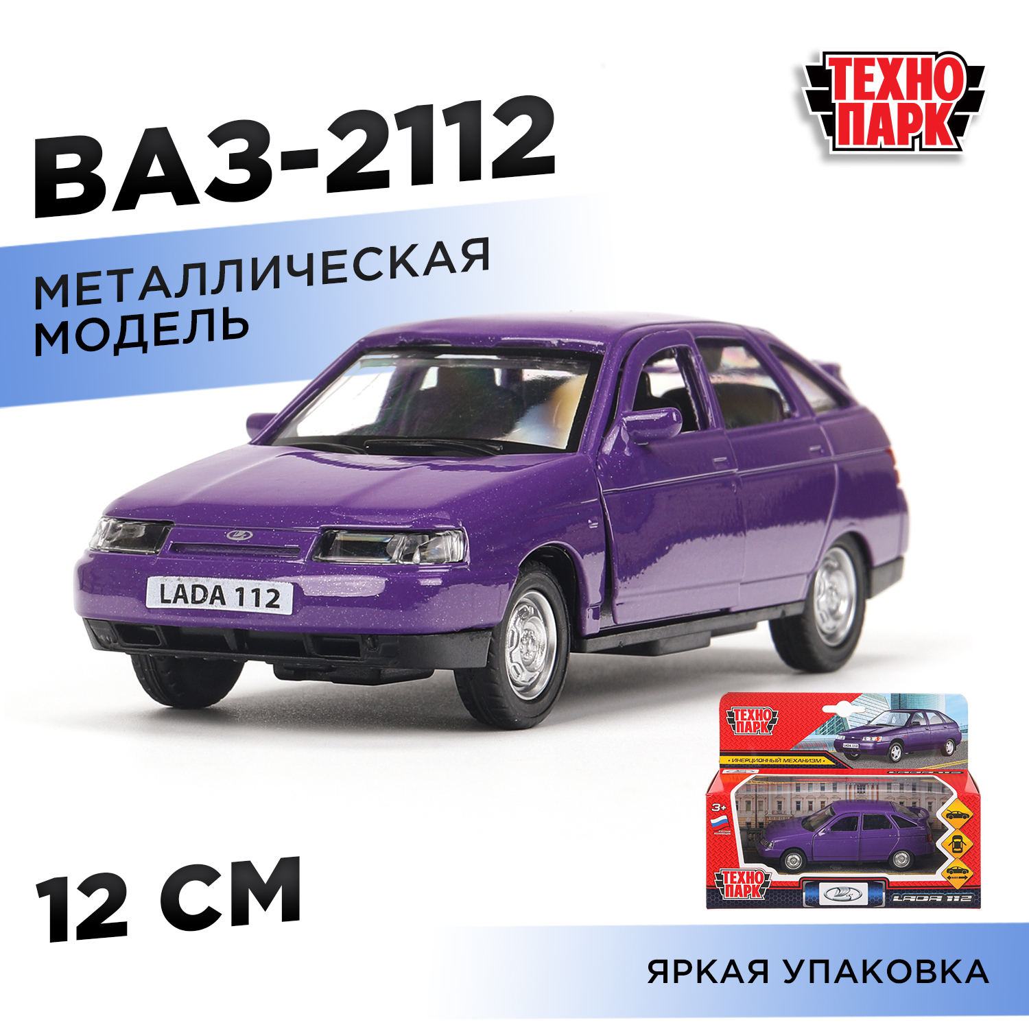 Изображение товара Металлическая модель автомобиля ВАЗ-2112 ТМ Технопарк с открывающимися дверьми