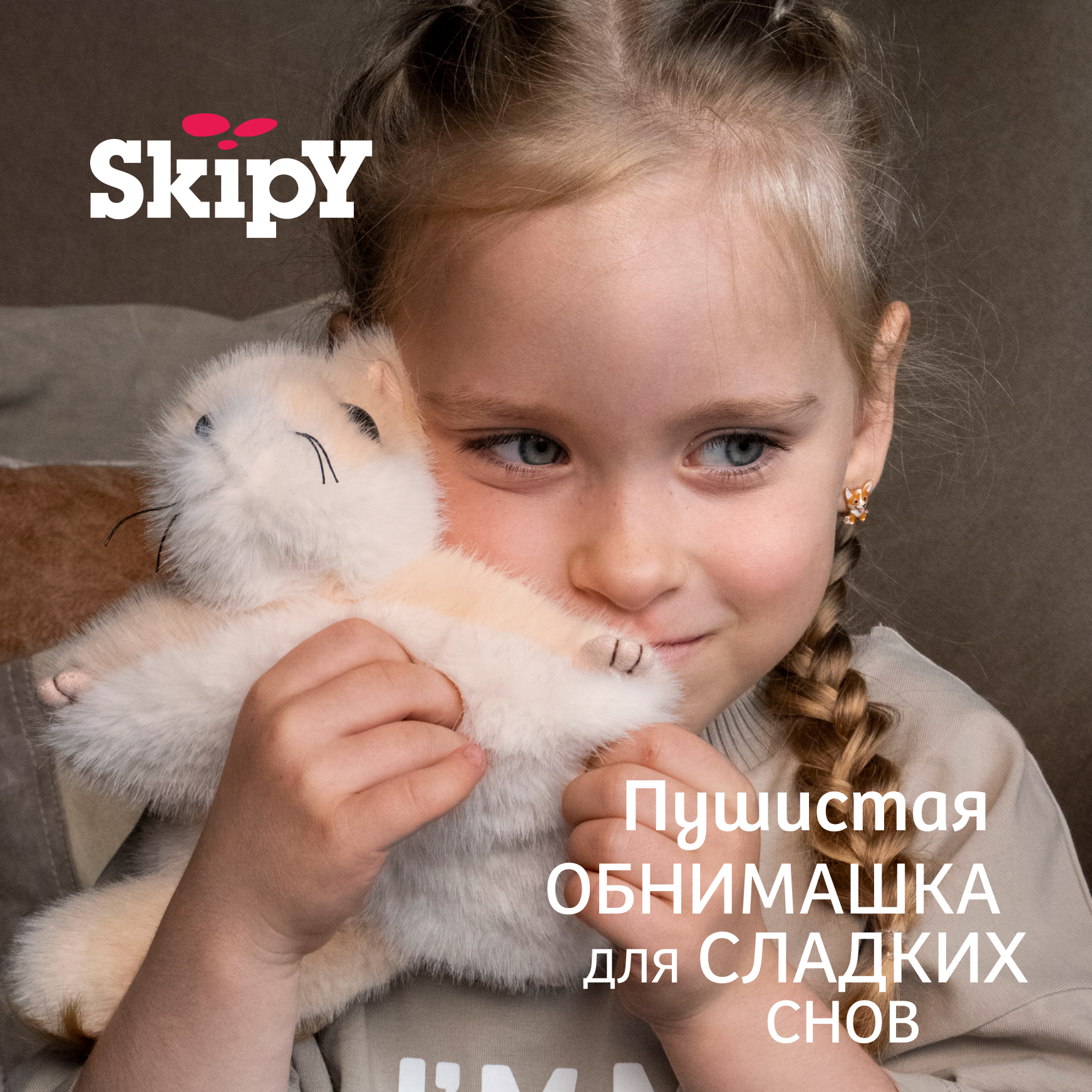 Мягкая игрушка Skipy Белка-летяга сливочная - фото 2