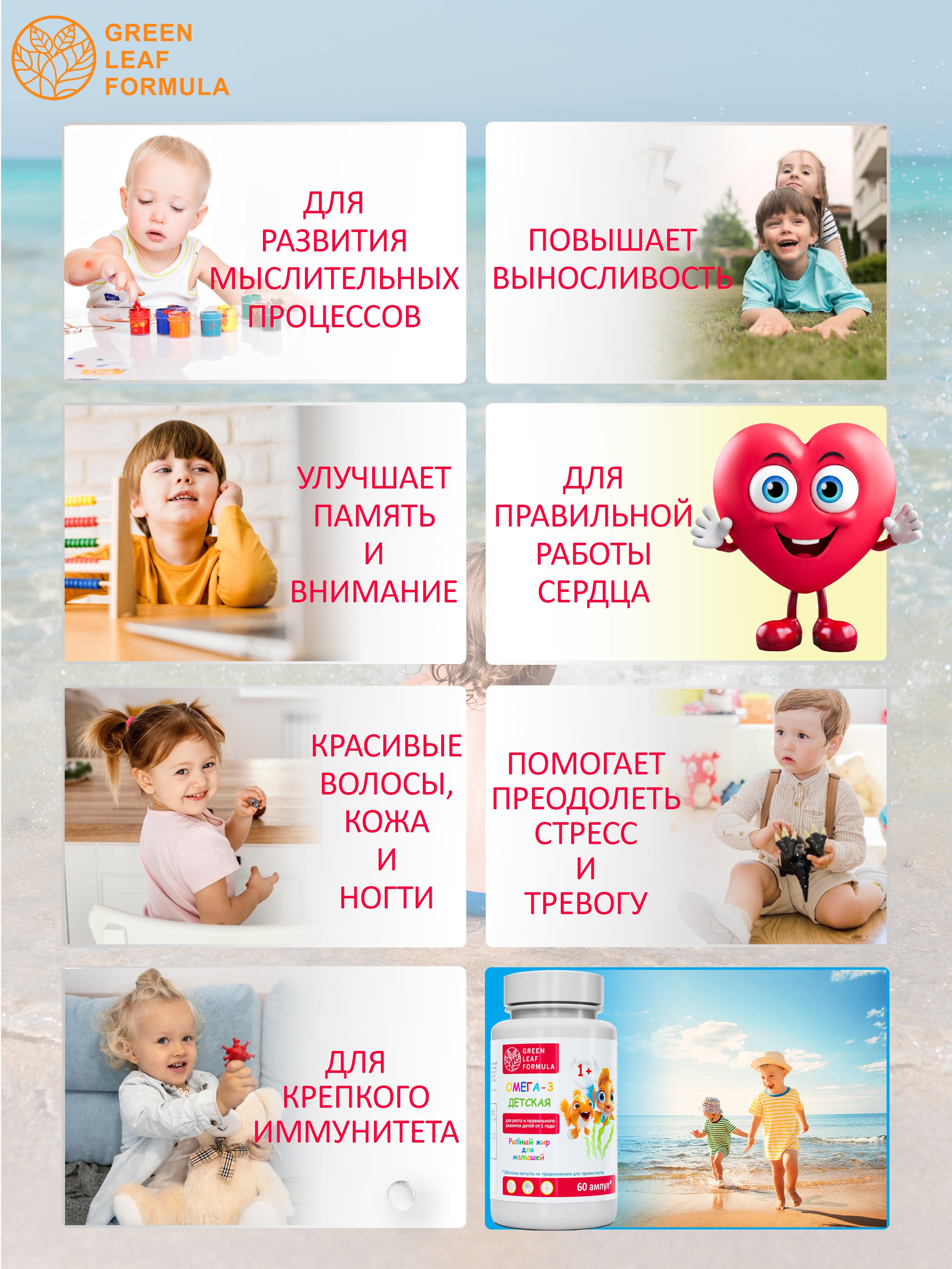 Омега 3 для детей от 1 года Green Leaf Formula рыбный жир детский в ампулах - фото 6