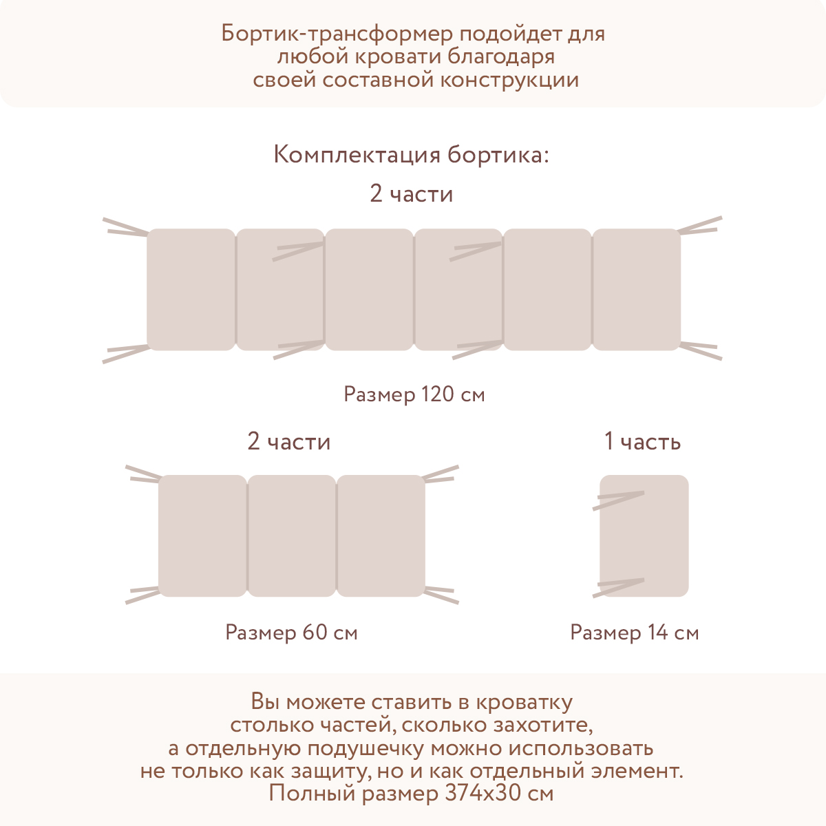 Бортик Perina Песочный 5 дет. - фото 6