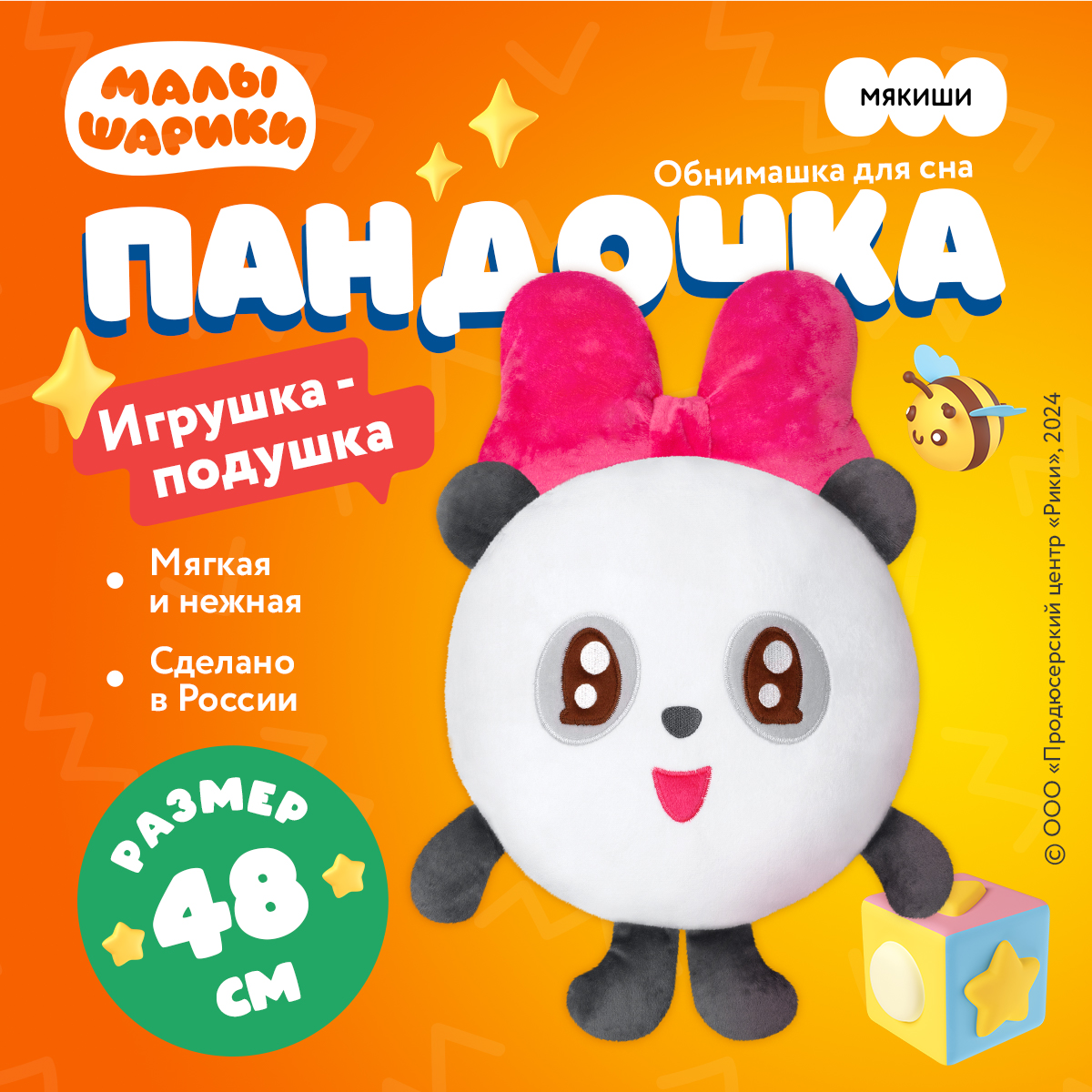 Подушка Мякиши - фото 1
