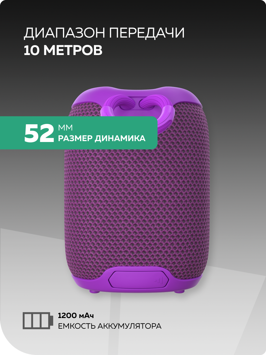 Bluetooth колонка More Choice BS33 Purple - фото 4