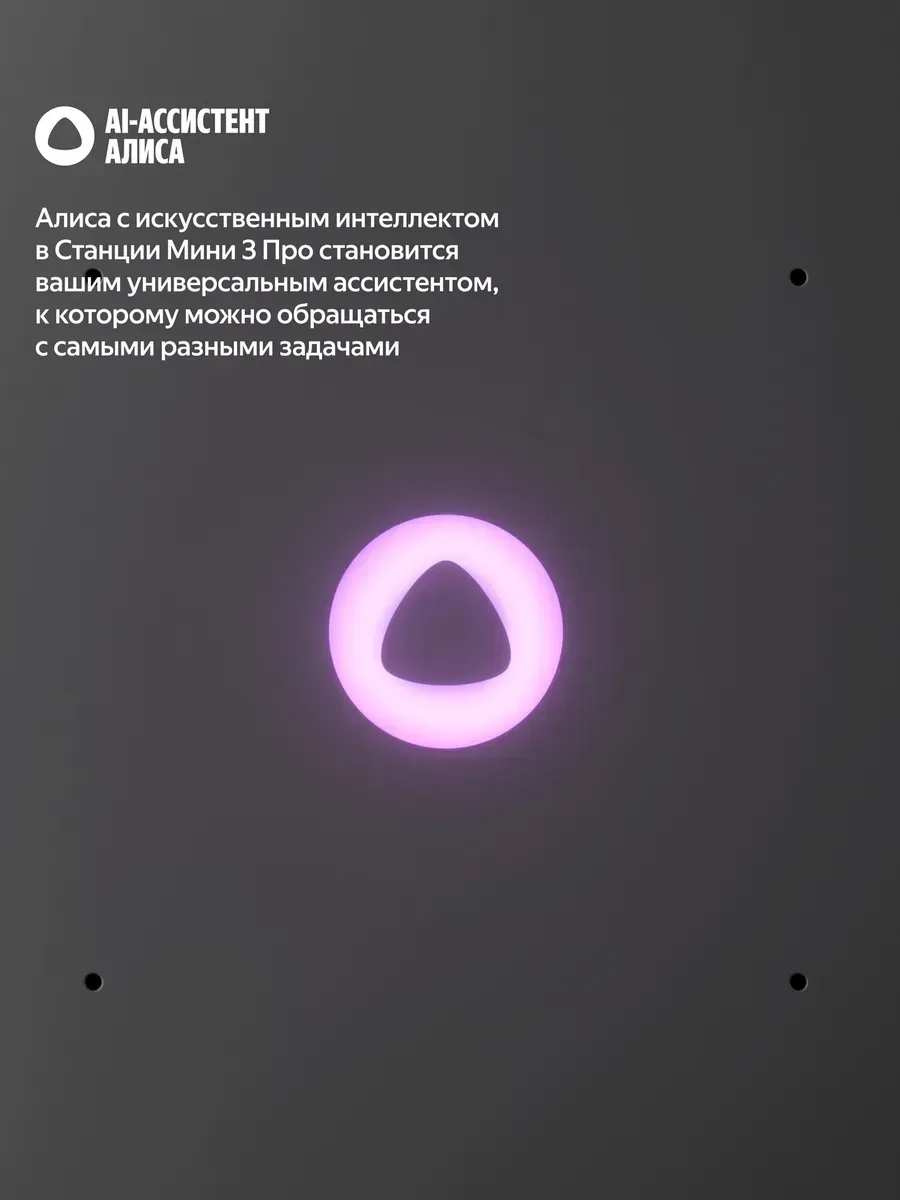 Колонка умная, bluetooth Яндекс Станция Мини 3 Про - фото 4