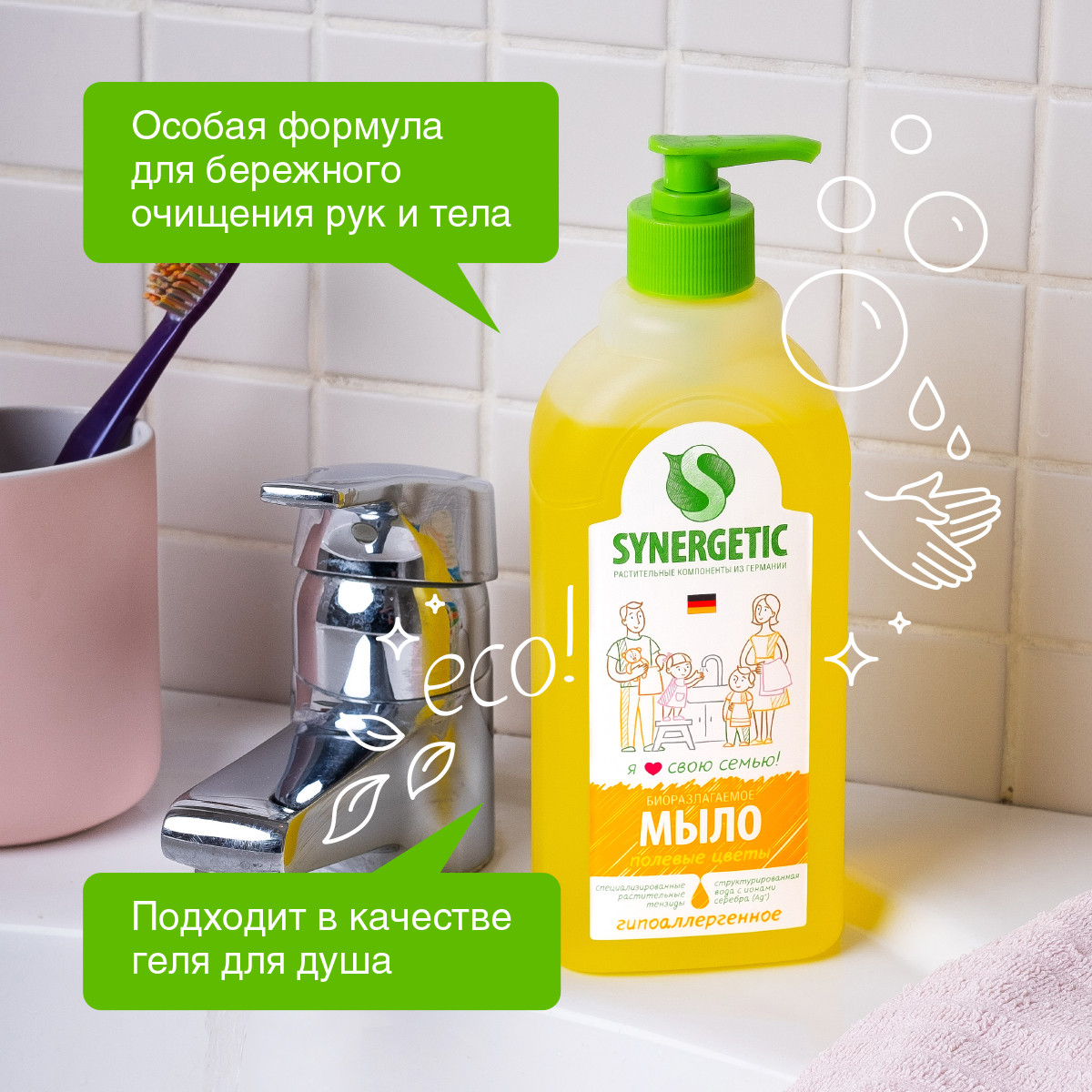 Мыло жидкое Synergetic 500 мл - фото 2