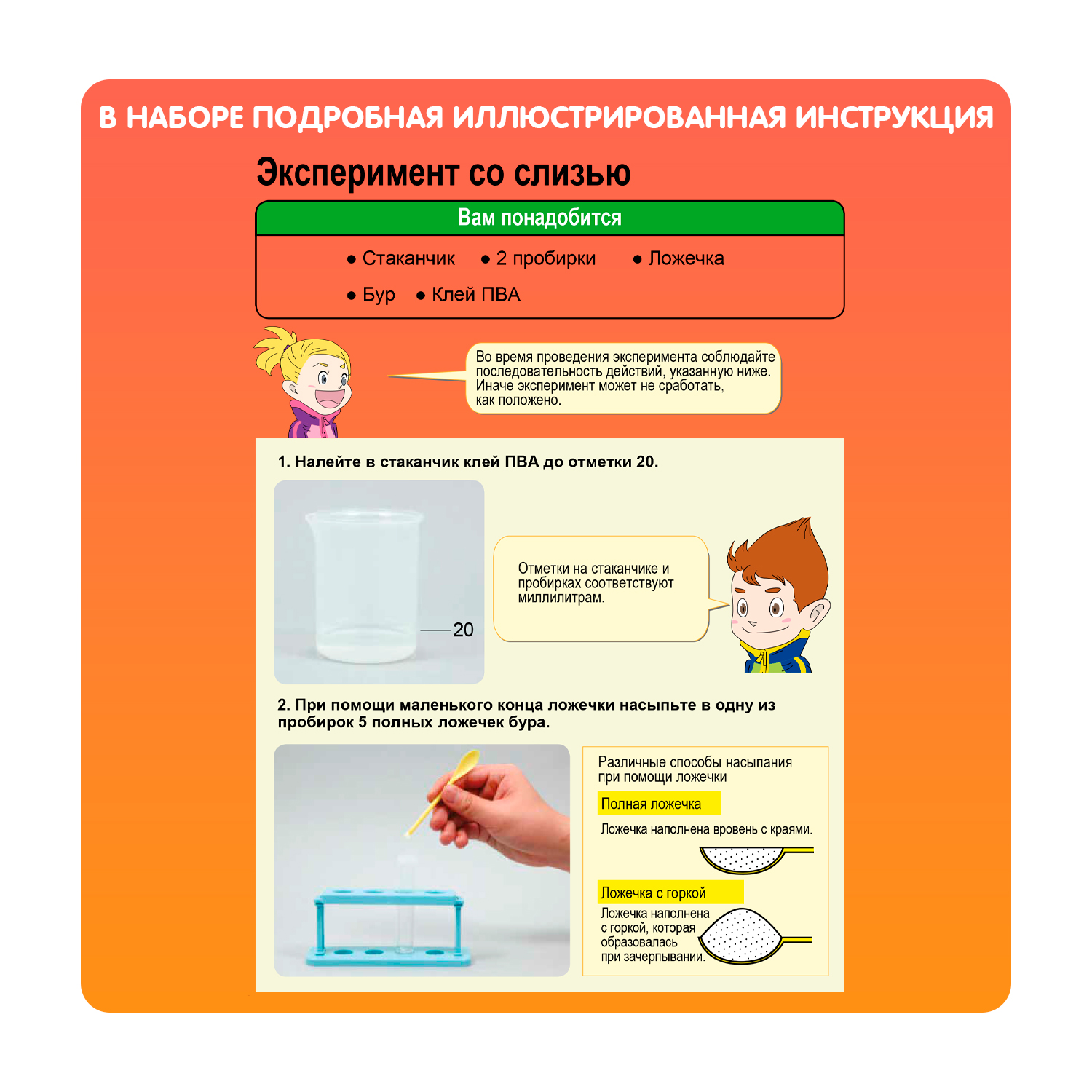 Набор для опытов Bondibon Науки с Буки - фото 6
