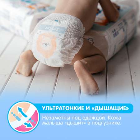 Подгузники Joonies Premium Soft NB (до 5 кг) 72 шт.