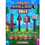 Набор игровой Fanzo Store Оружие и блоки 10шт