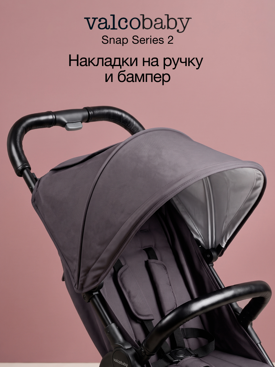 Сменный текстиль Valco baby Snap Duo Серия 2 A0599 - фото 1