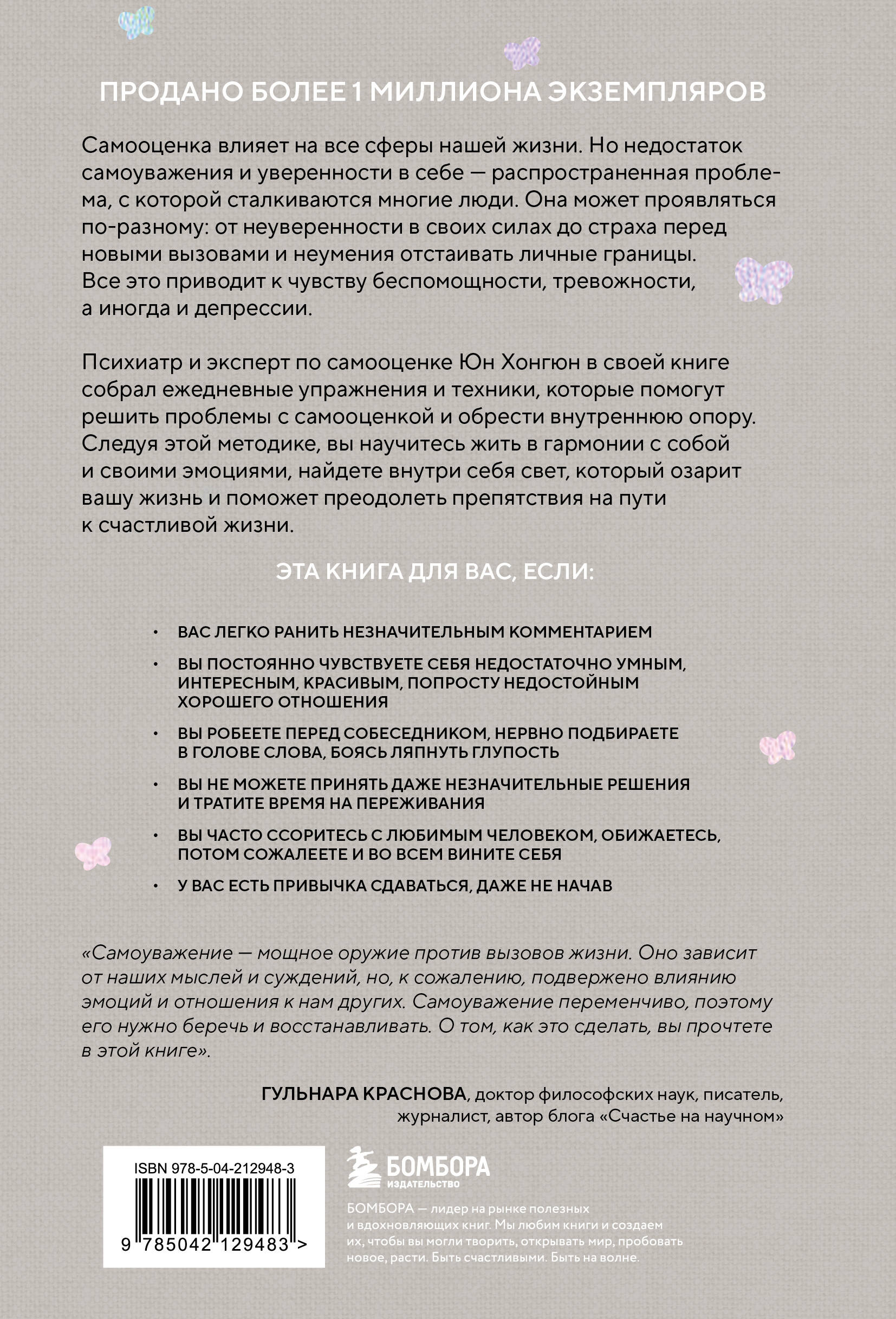 Книга БОМБОРА Твой внутренний свет - фото 9