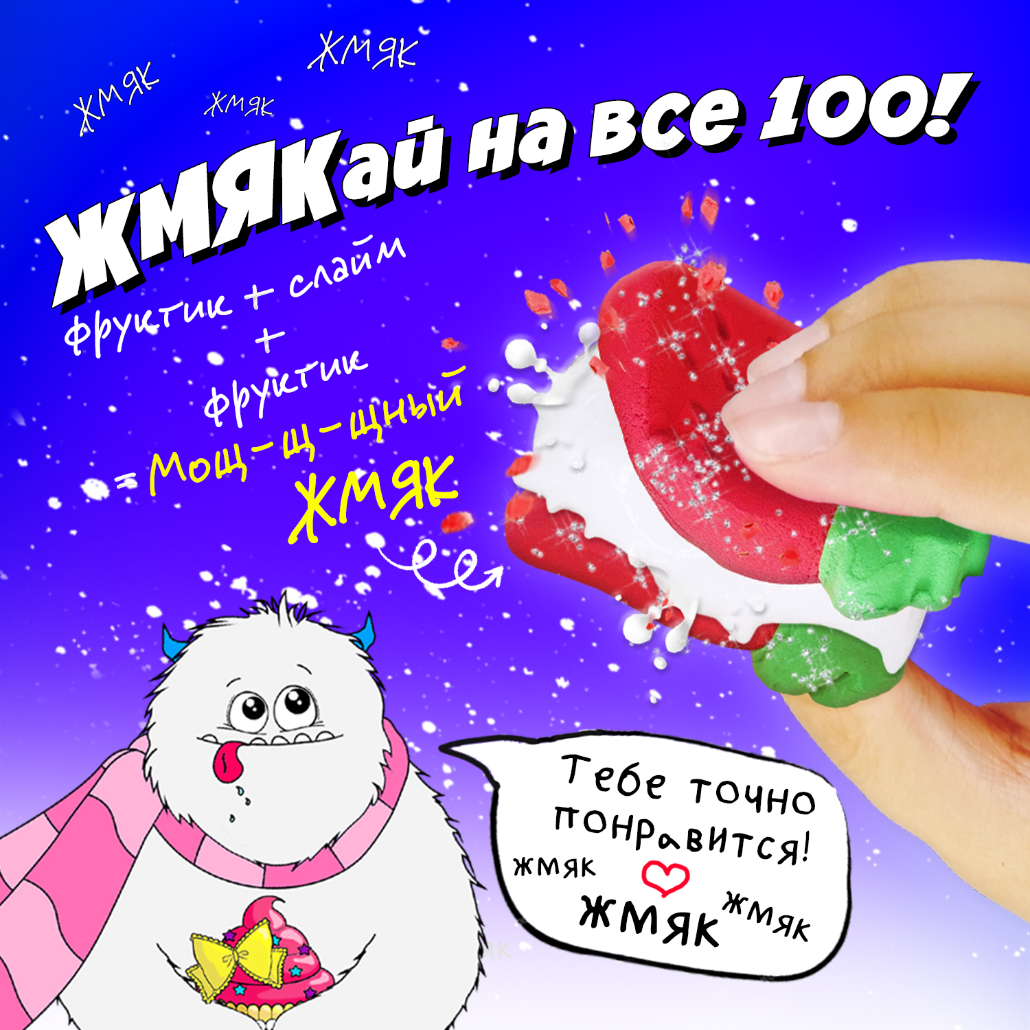 Слайм MINI-TOYS - фото 6
