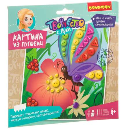 Картина из пуговиц Bondibon Бабочка и цветок