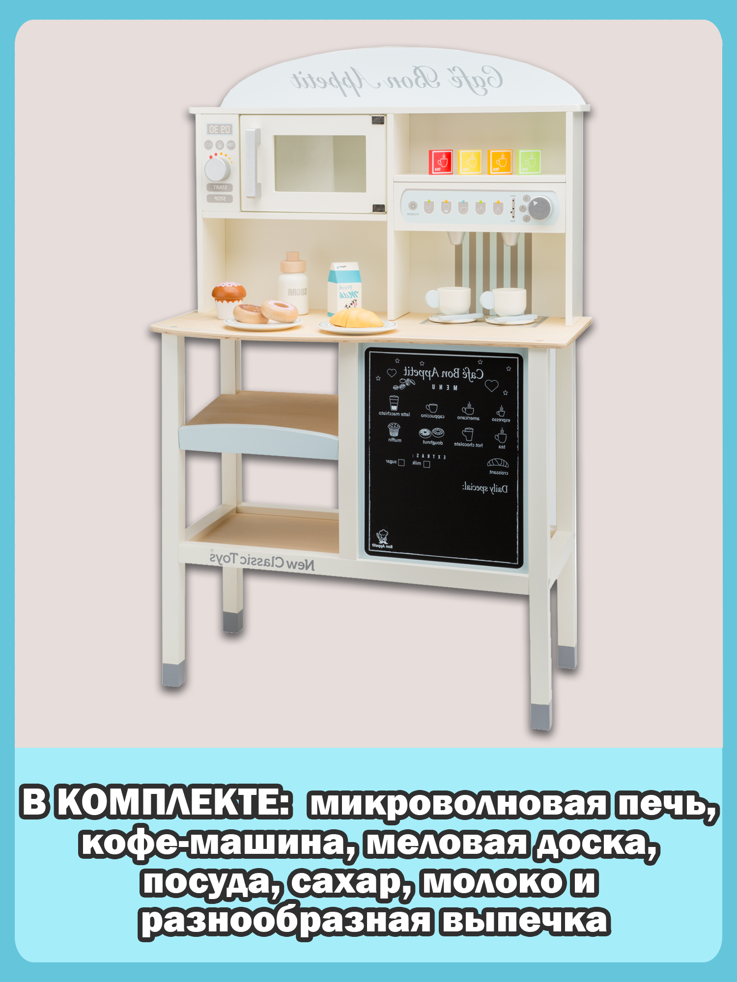 Игрушечная кухня New Classic Toys - фото 12