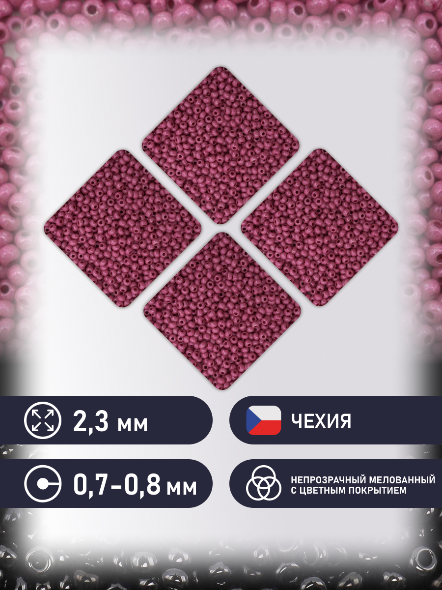 Набор для творчества Preciosa бисер чешский 10/0 500г 16325 - фото 2