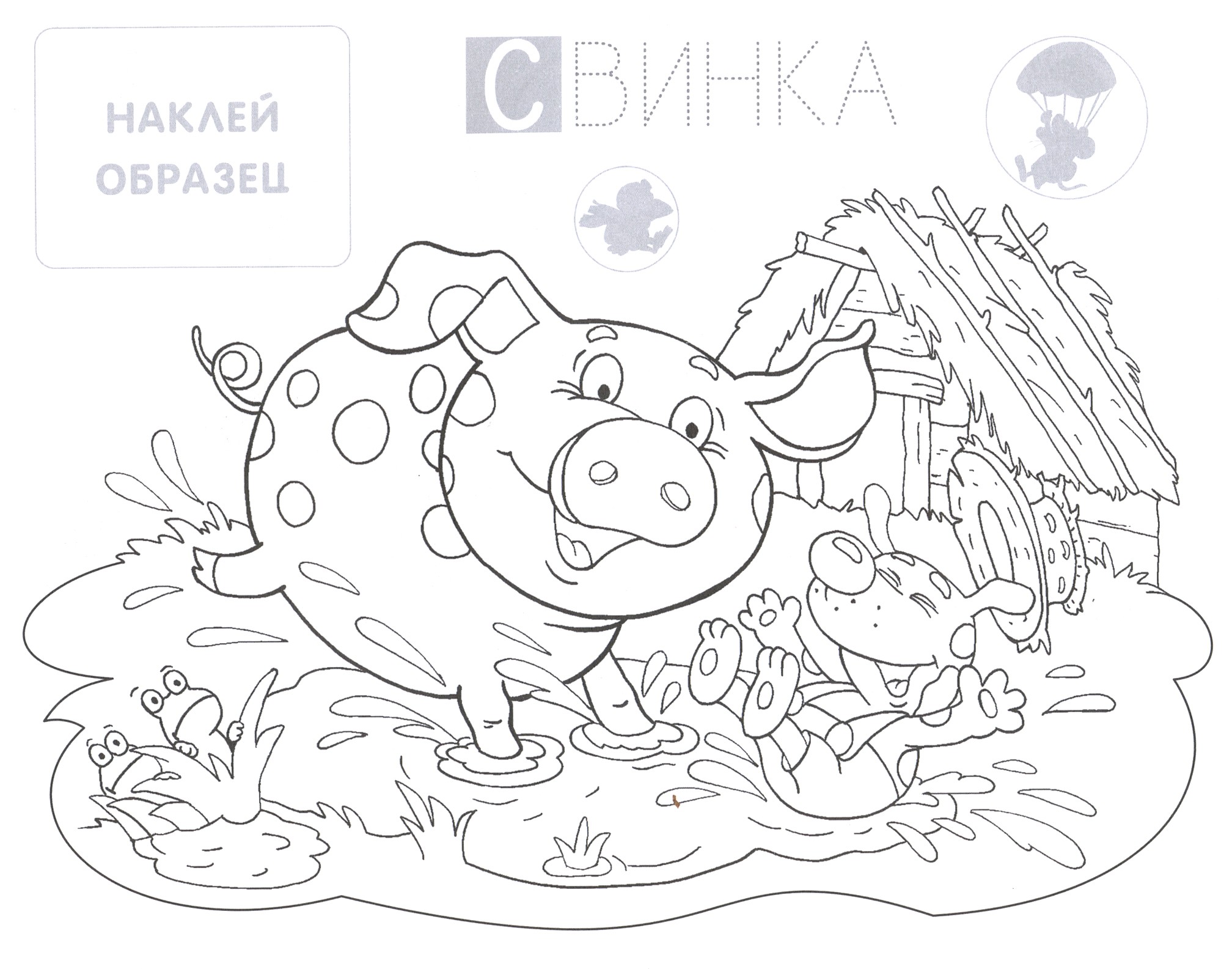 Раскраска Книжный дом Котик - фото 2