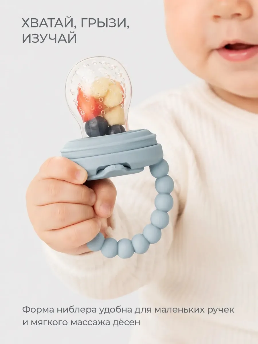 Ниблер BabyWell - фото 7