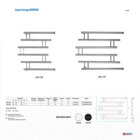 Полотенцесушитель водяной Energy Modern 600x700 черный матовый