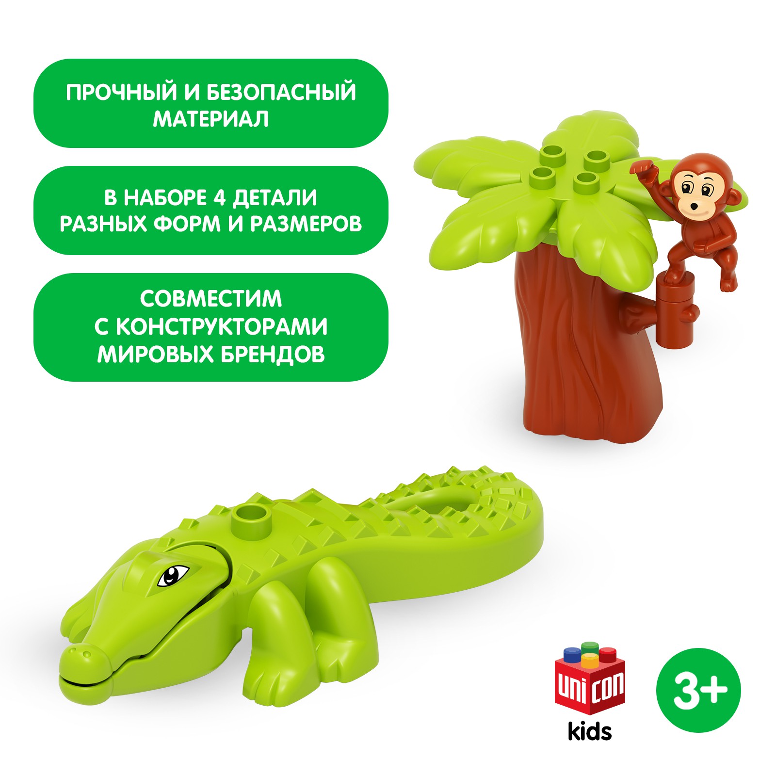 Конструктор Unicon Обезьяна и крокодил мягкий - фото 4