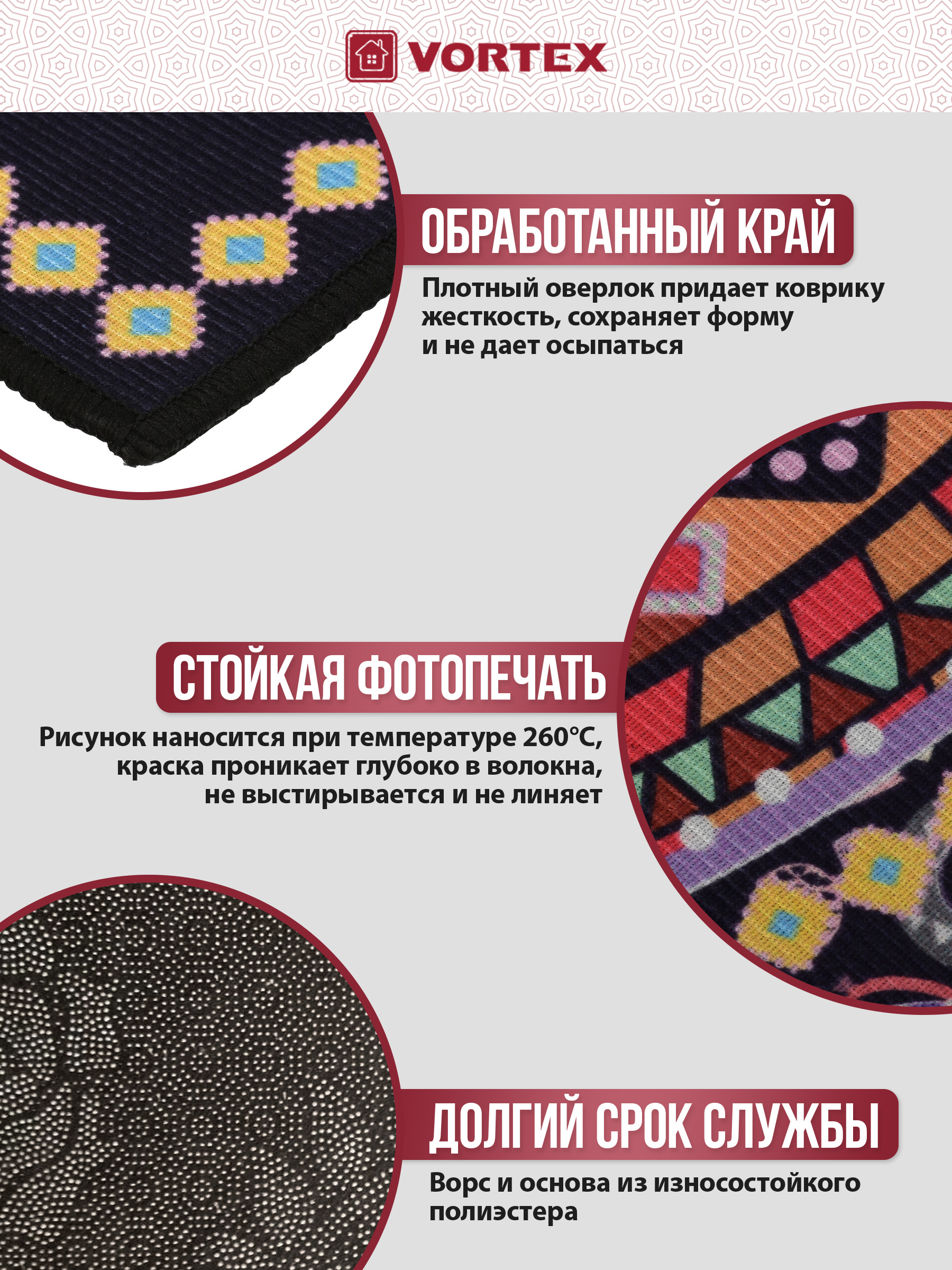 Ковёр придверный Vortex Velur 50 x 80 см - фото 5