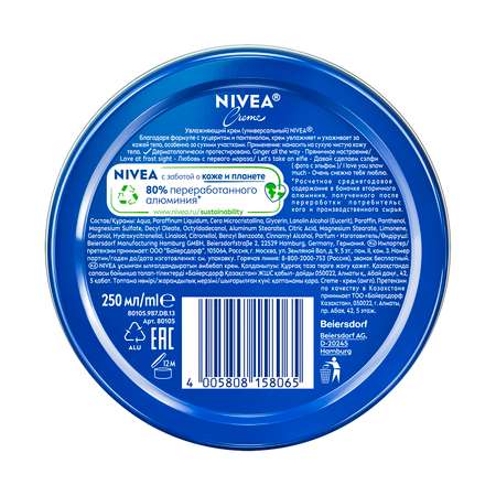 Крем Nivea