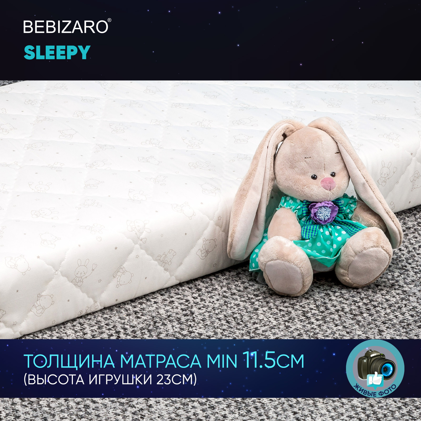 Матрас Bebizaro Sleepy 60х120 - фото 10