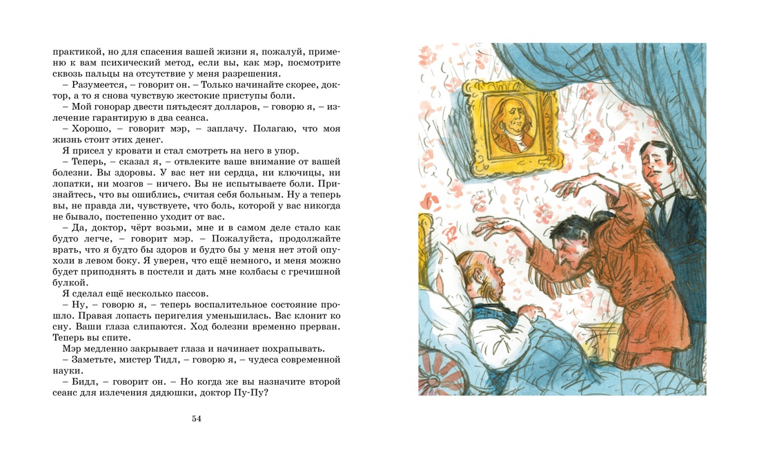 Комплект Махаон Внеклассное чтение. Вождь краснокожих. Путешествия Гулливера. Компл. из 2-х кн. - фото 8