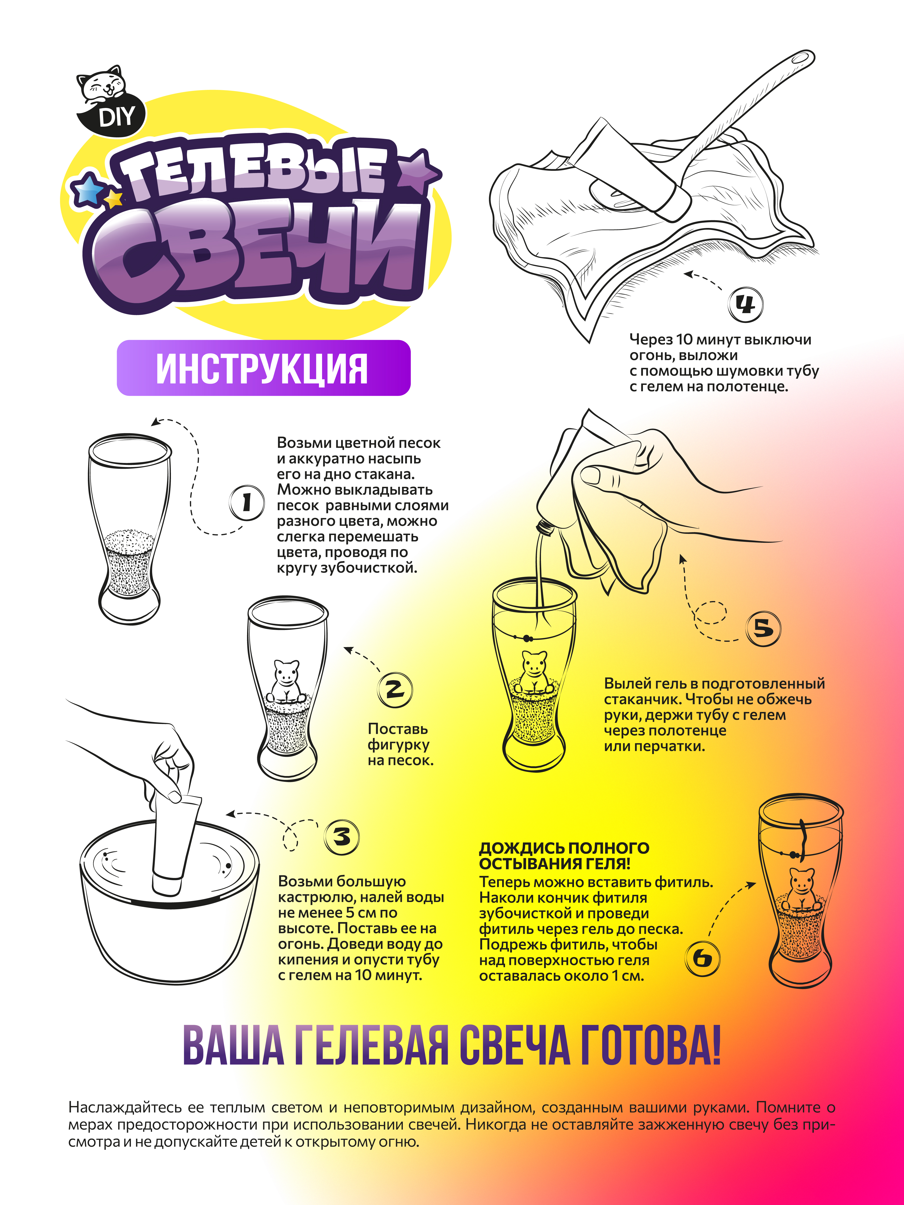 Творческий набор опытов сделай сам Гелевые свечи для детей - фото 6