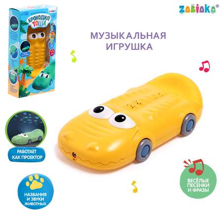 Игрушка Zabiaka каталка