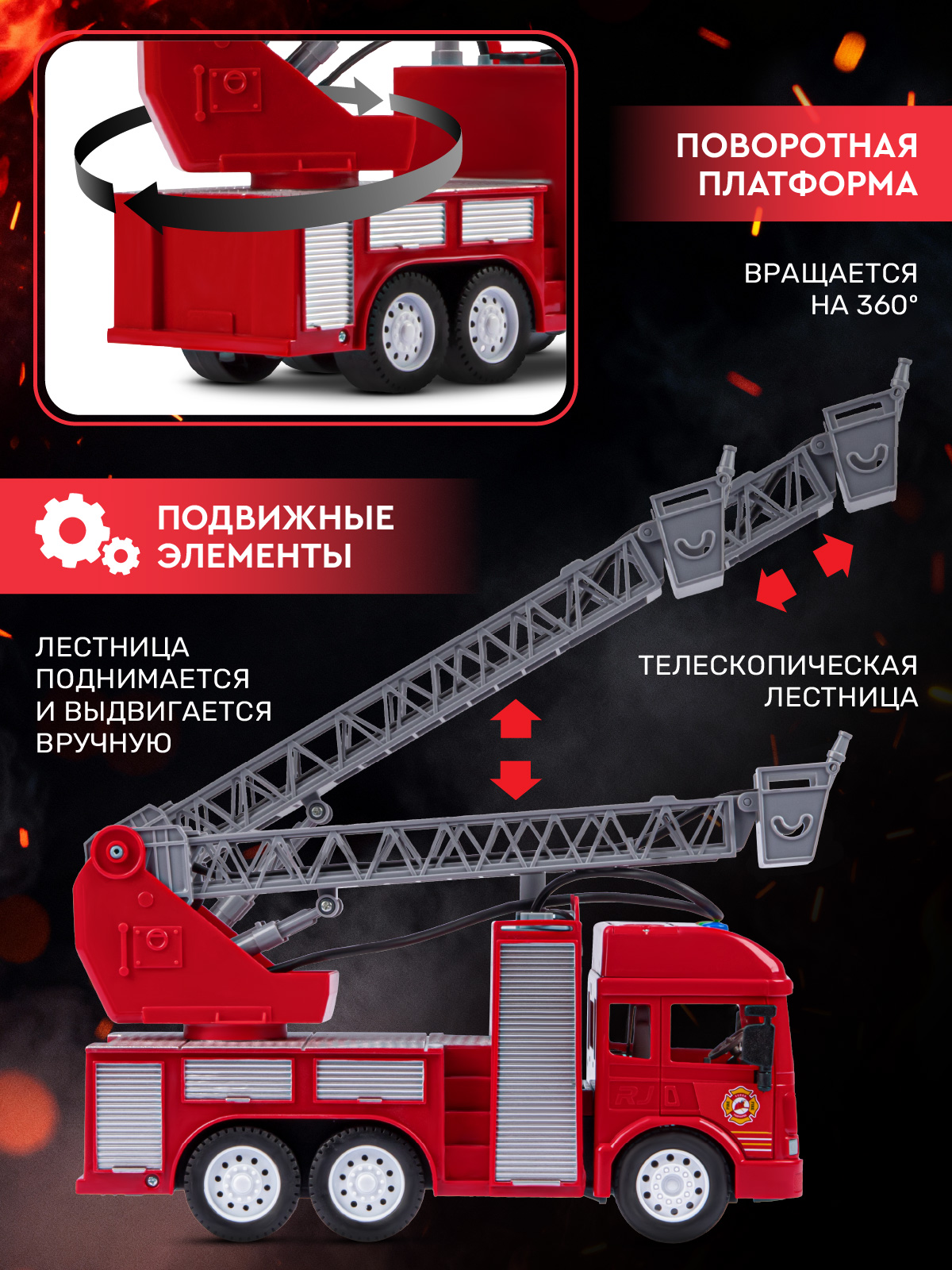 Пожарная машина AUTODRIVE с водой JB0405293 - фото 5