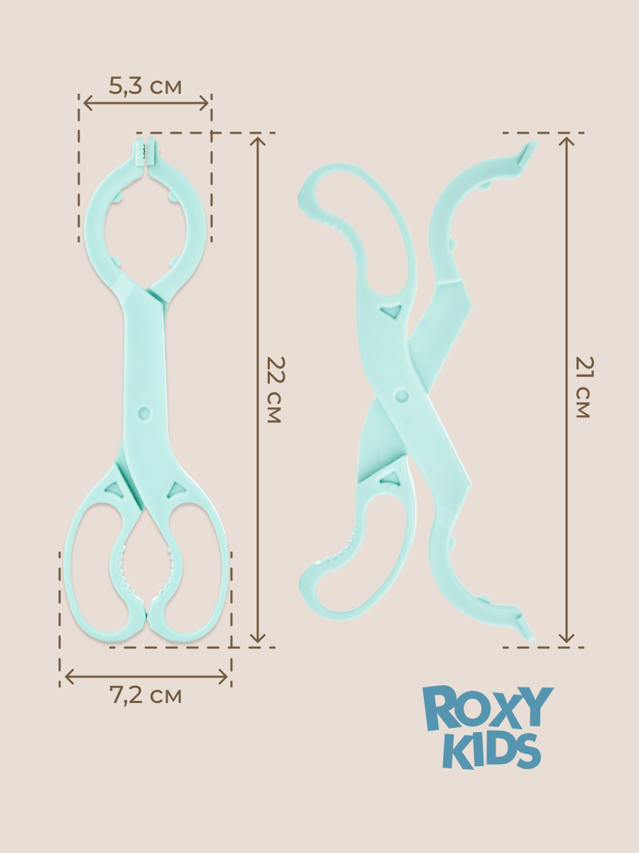 Щипцы ROXY-KIDS для стерилизации бутылочек - фото 6