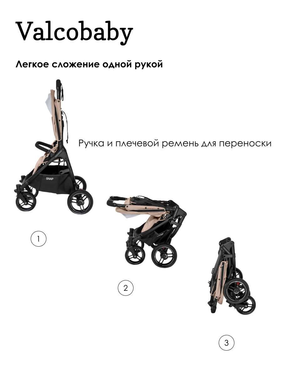 Коляска прогулочная Valco baby бежевый - фото 18