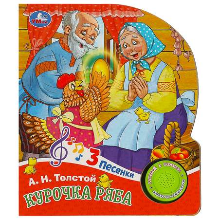 Книга Умка Курочка ряба Толстой