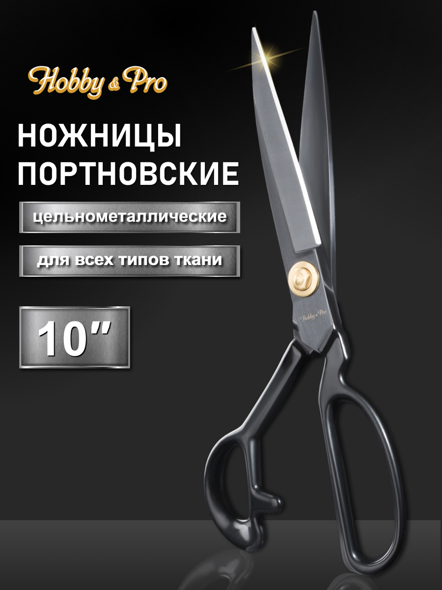 Ножницы портновские Hobby Pro - фото 3