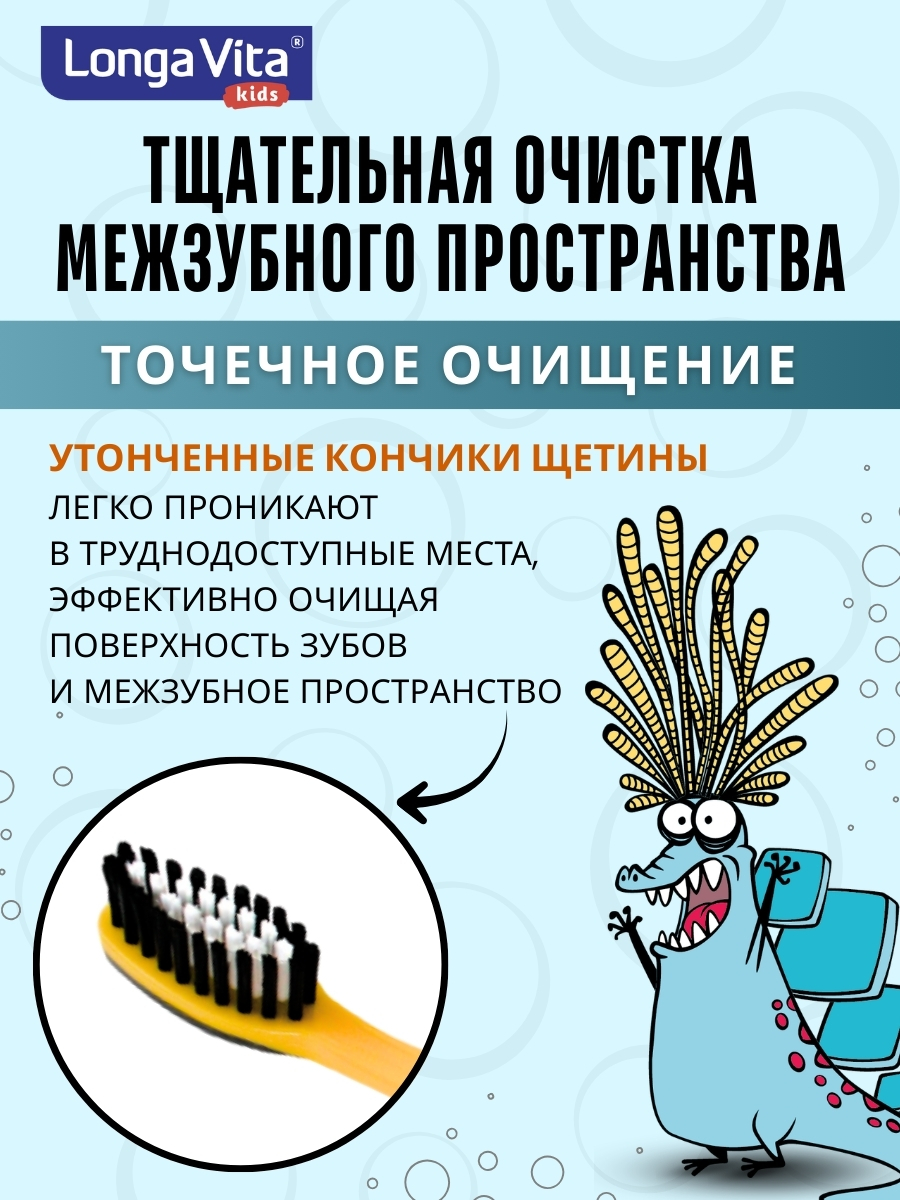Зубная щетка классическая LONGA VITA от 6 лет 1 шт. - фото 3
