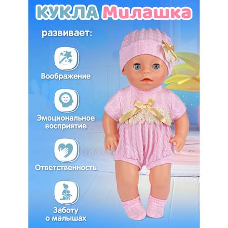 Кукла пупс AMORE BELLO интерактивная Милашка 30см