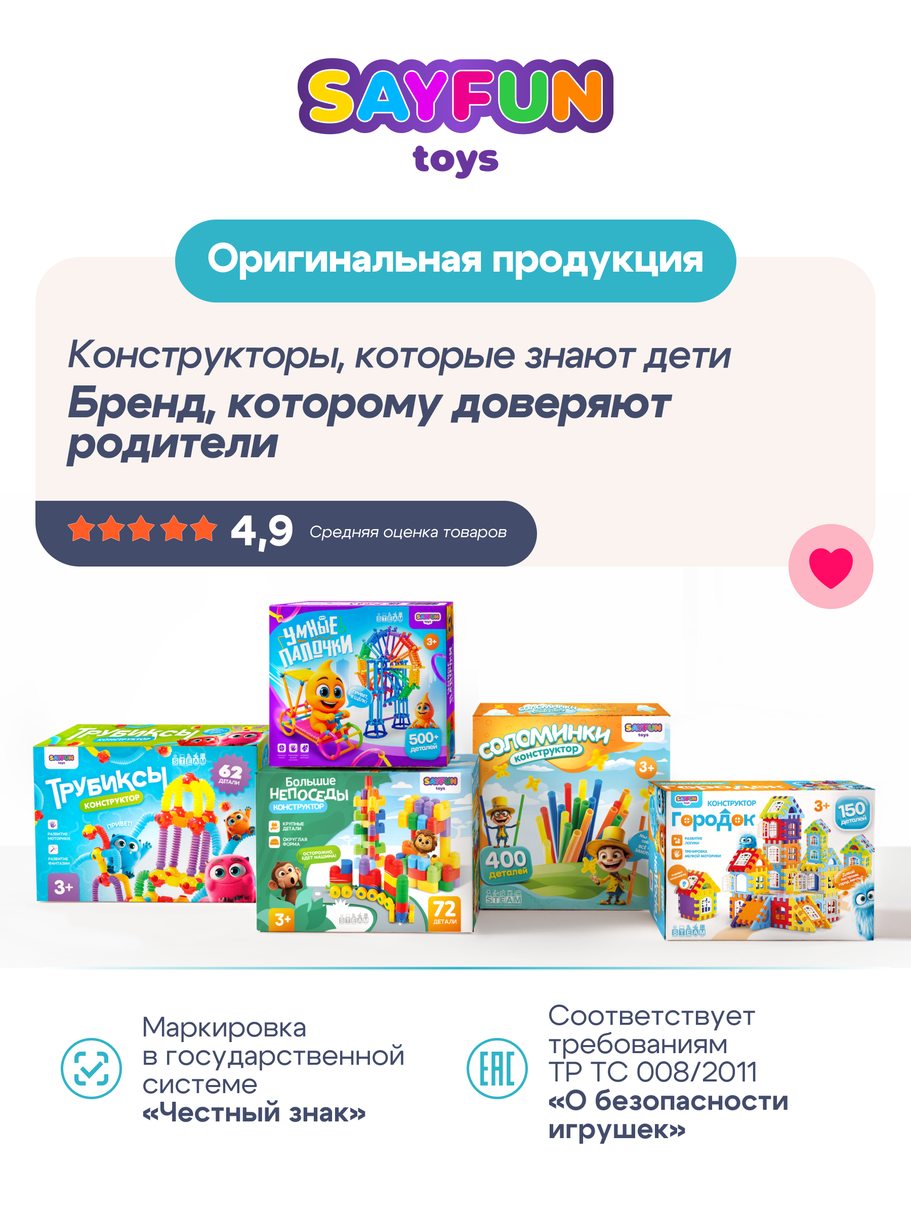 Конструктор SAYFUN toys 150 дет. - фото 14