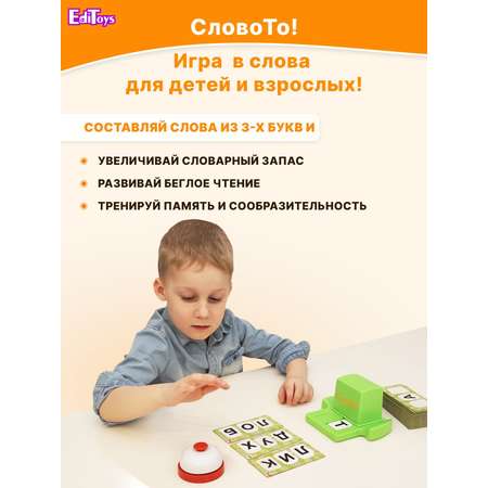 Настольная игра EdiToys