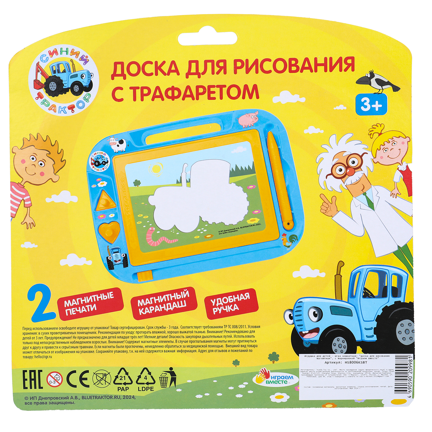 Игрушка Играем вместе планшет Синий трактор - фото 3