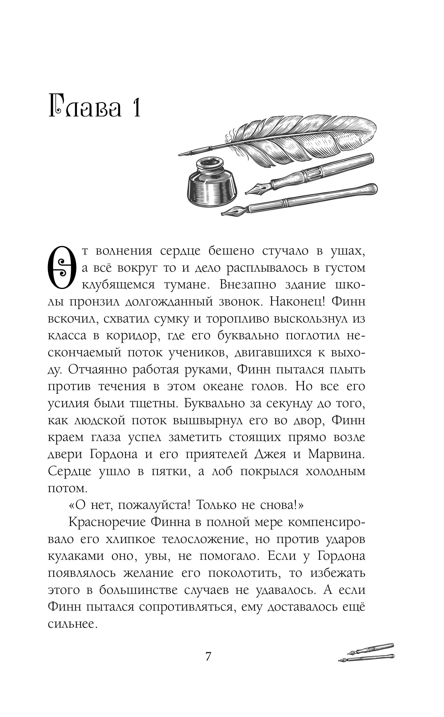 Книга Эксмо Книга Фантазий - фото 3