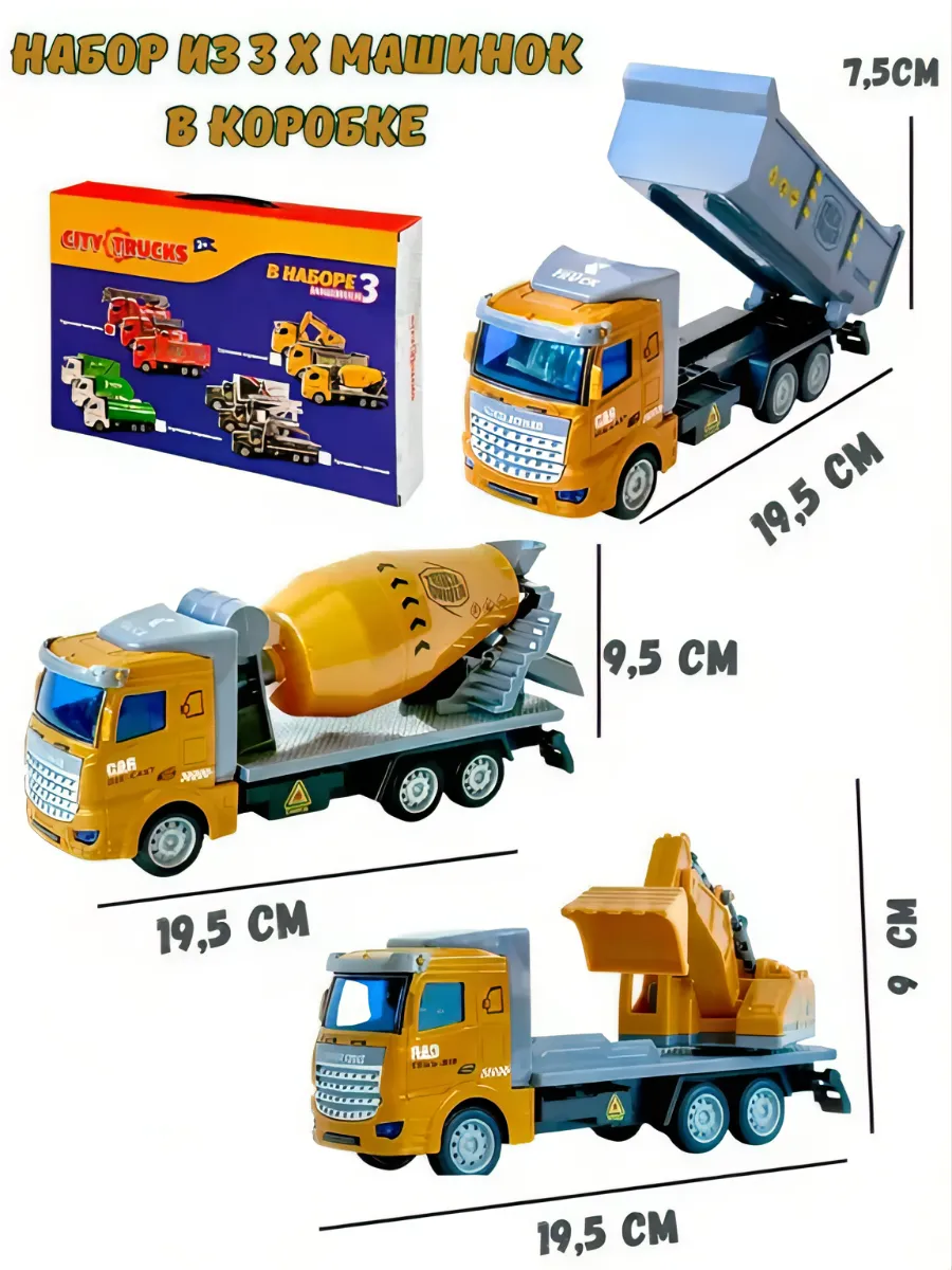 Игровой набор BOSSTOYS ВАЗ спецтехника 3 шт 1:32 в ассортименте 358253 - фото 3