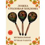 Ложка столовая Хохлома Оптом деревянная расписная желтый цветок - 3 шт.